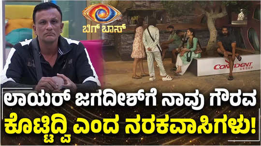 bigg boss kannada 11 updates mokshitha pai gold suresh and others talk about lawyer jagadish