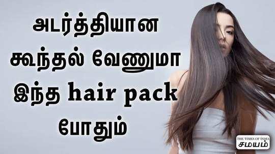 how to do the best hair pack for hair growth how to prepare vallarai keerai hair back