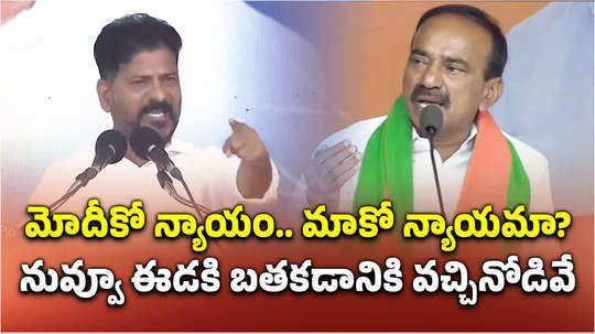 telangana cm a revanth reddy fires on bjp mp etela rajender over musi river rejuvenation issue