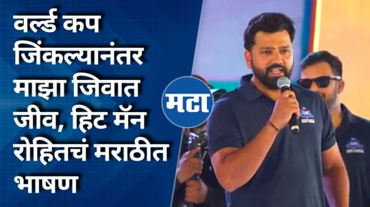 rohit sharma speech in marathi at ahmednagar rohit pawars karjat jamkhed assembly cricket academy inauguration