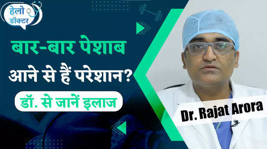 are you troubled by frequent urination learn its treatment from dr rajat arora watch video