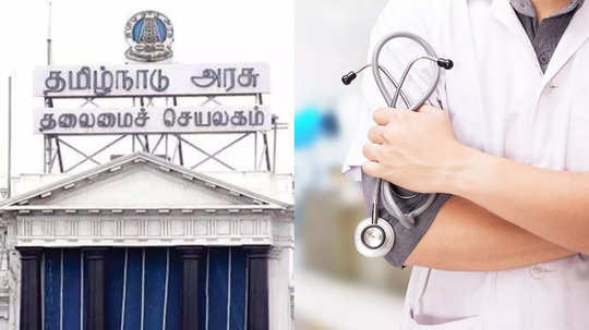 தமிழகத்தில் 14 மருத்துவக் கல்லூரிகளுக்கு முதல்வர்கள் நியமனம் - சுப்ரியா சாஹு ஐஏஎஸ் உத்தரவு!