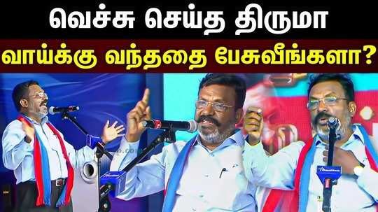 vck maandu thiruamvalavan speech