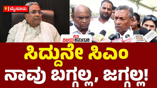 minister kh muniyappa said that siddaramaiah was the chief minister for five years