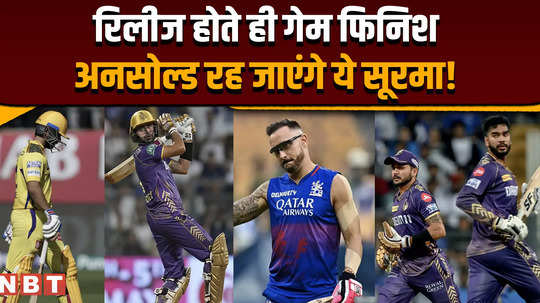 ipl 2025 mega auction 5 players may get unsold if their respective franchise released them