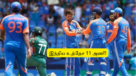 IND vs BAN T20: ‘புது ஓபனர்கள்’.. ஜடேஜா இடத்திற்கு கடும் போட்டி: பௌலர்கள் இடம் யாருக்கு.. பெரிய ட்விஸ்ட்!