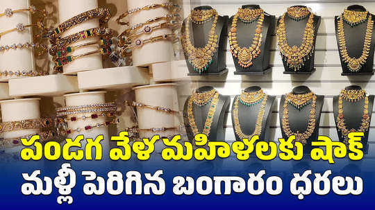 the price of 22k gold rises rs 100 today check latest gold prices on oct 4th