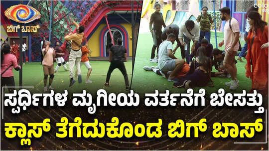 bigg boss kannada 11 week 1 contestants gets physical during the task