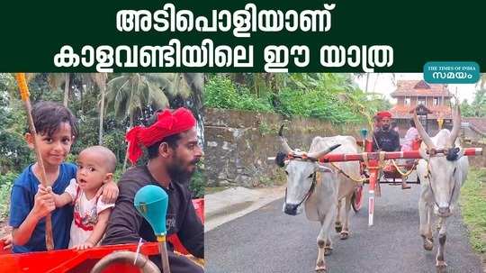 story of arif and his bullock cart