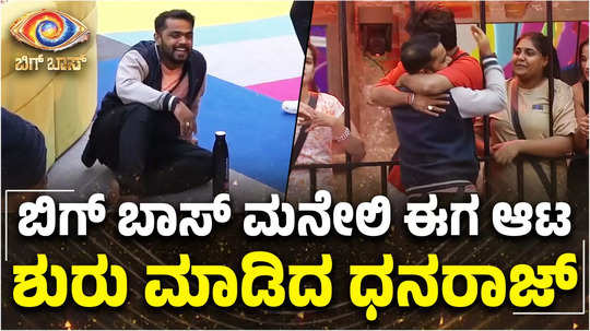 bigg boss kannada season 11 dhanraj achar delivers the mungaru male movie dialogue