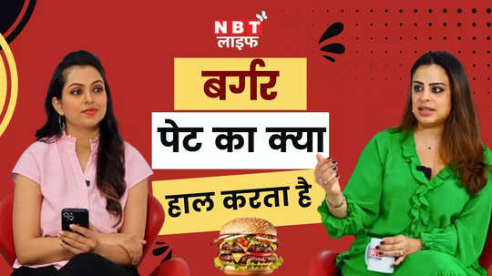 how harmful is a burger for the stomach know from shivani bajwa watch video