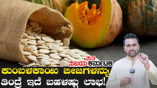 pumpkin seeds health benefits