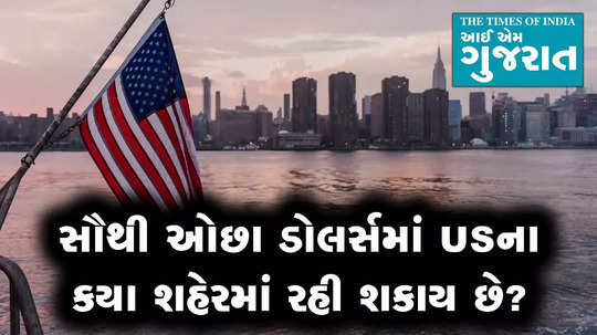 how many dollars does it take to live in us most expensive and cheapest city