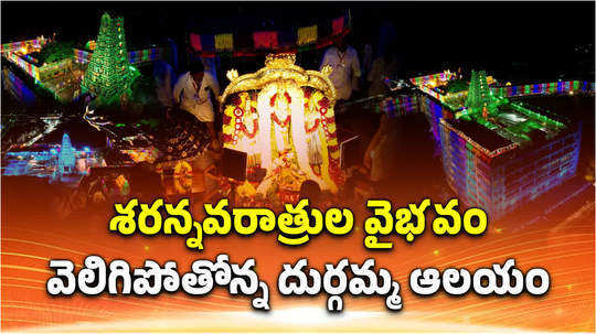 watch navaratri celebrations at vijayawada kanaka durga temple