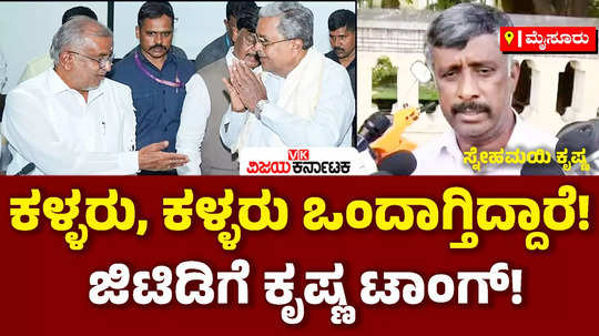 snehamayi krishna slams gt deve gowda over statement about siddaramaiah