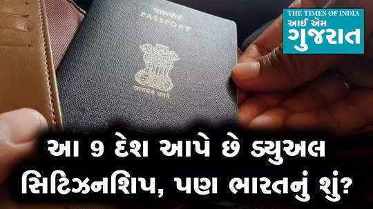 dual citizenship india rules