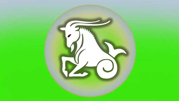 మకర రాశి వారి ఫలితాలు (Capricorn Horoscope Today)