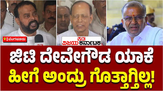 jds leader ta saravana speake about gt deve gowda who spoke for cm siddaramaiah 