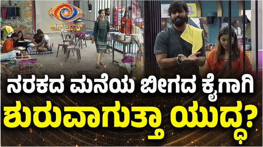 bigg boss kannada 11 chaithra kundapura takes key to the lock of hell