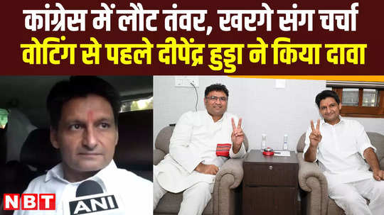 haryana assembly election 2024 deepender singh hooda speak over kumari selja cm post remark