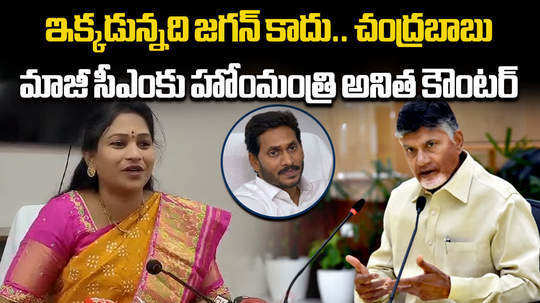 ap home minister vangalapudi anitha comments on supreme court orders on tirumala laddu