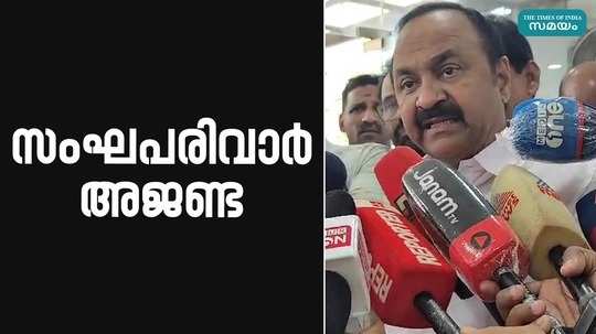 vd satheesan says sangh parivar agenda is behind cm