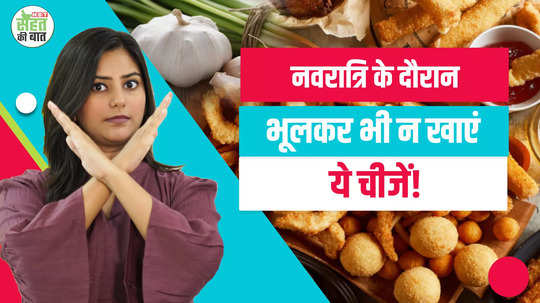 navratri diet plan reduce your weight by following this diet in 9 days of navratri watch video