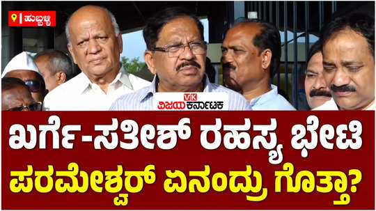 home minister g parameshwara said that bjp leader r ashok should resign first