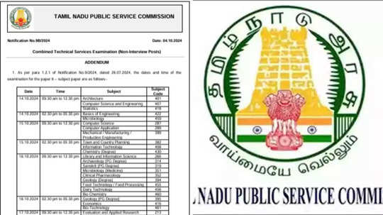 TNPSC மூலம் நிரப்பப்படும் 652 காலிப்பணியிடங்கள் - தேர்வு தேதி அறிவிப்பு