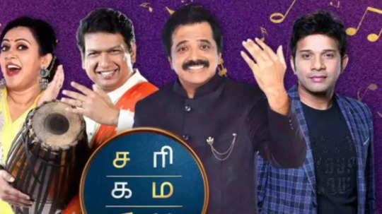 பைனலுக்கு முன்னேற போகும் அடுத்தடுத்த போட்டியாளர்கள் யார் ? சரிகமப லேட்டஸ்ட் எபிசொட் அப்டேட்..!