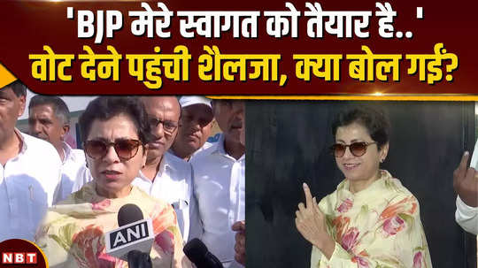 haryana election what did kumari shailaja say on speculations