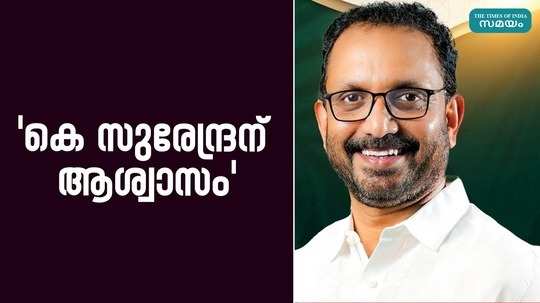 kerala court drops election bribery case against k surendran