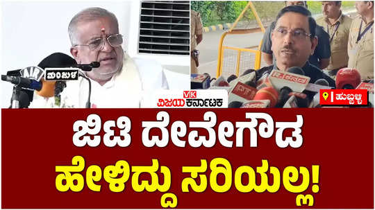 union minister pralhad joshi slams home minister g parameshwara