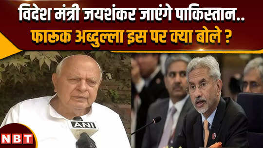 eam s jaishankar will join sco summit in pakistan what did farooq abdullah said