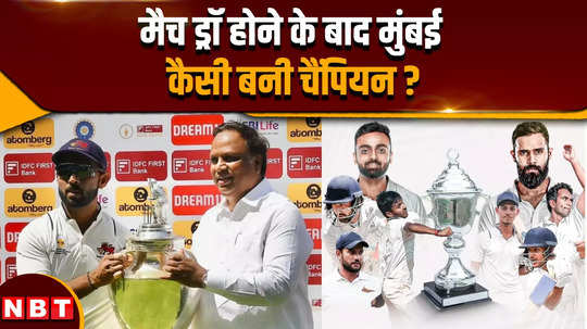 irani cup 2024 mumbai drought ends under captaincy of ajinkya rahane