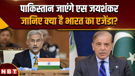 s jaishankar visit pakistan know what is indias agenda regarding sco conference