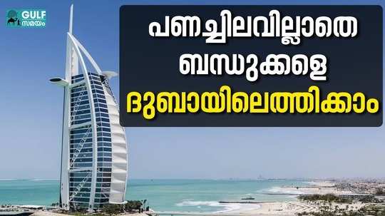 tickets and accommodation free relatives can be brought to dubai