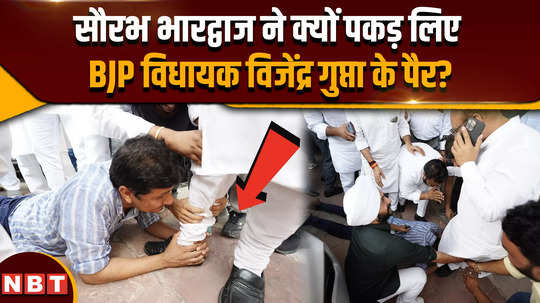 bus martial protest saurabh bhardwaj holding bjp leaders feet pictures went viral what is the matter