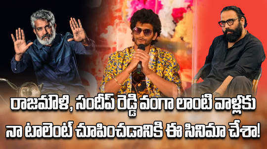 ramnagar bunny hero chandrahass comments on rajamouli and sandeep reddy vanga