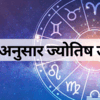 राशि के अनुसार उपाय करने से व्यक्ति को शीघ्र मिलती है सफलता