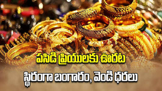 the price of 22k gold unchanged at rs 71200 today in hyderabad check latest gold and silver prices