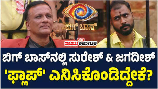 bigg boss kannada 11 mokshitha pai says lawyer jagadish is flop in bbk house