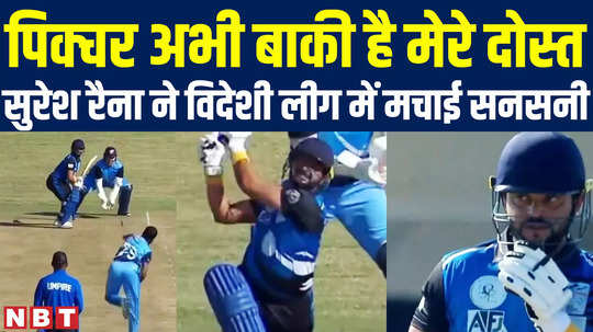 suresh raina shine with bat smashed shakib al hasan