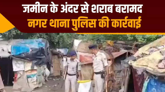 police were searching for something underground they were left in tears after seeing what came out from inside bihar begusarai