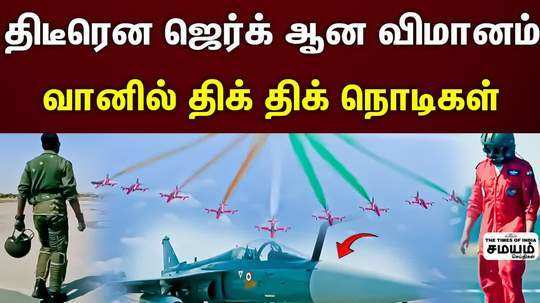 air show by indian air force at marina beach chennai