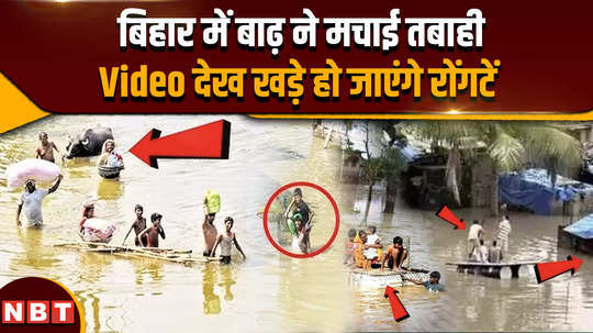 bihar flood 2024 flood havoc in bihar danger looming in these places