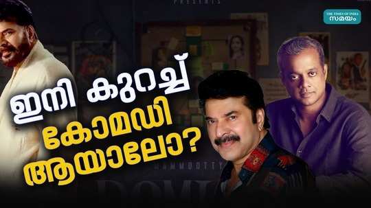 new updates of dominic and the ladies purse mammootty movie