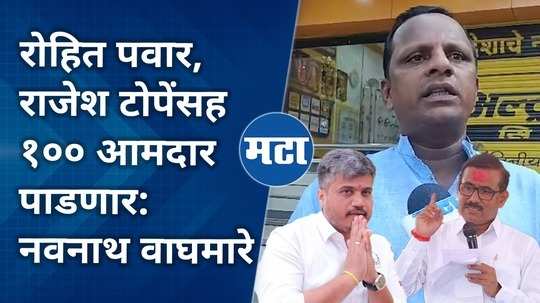 rajesh tope supports manoj jarange patil hunger strike said obc protester navnath waghmare