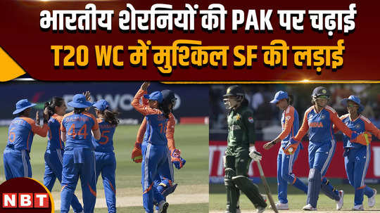 india beat pakistan in women t20 world cup 2024