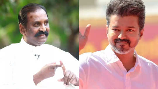 Vairamuthu about vijay: விஜய் சொன்ன பிறகு மறுக்க முடியவில்லை..அவர் கணக்கும் தப்பவில்லை..வைரமுத்து பதிவு..!